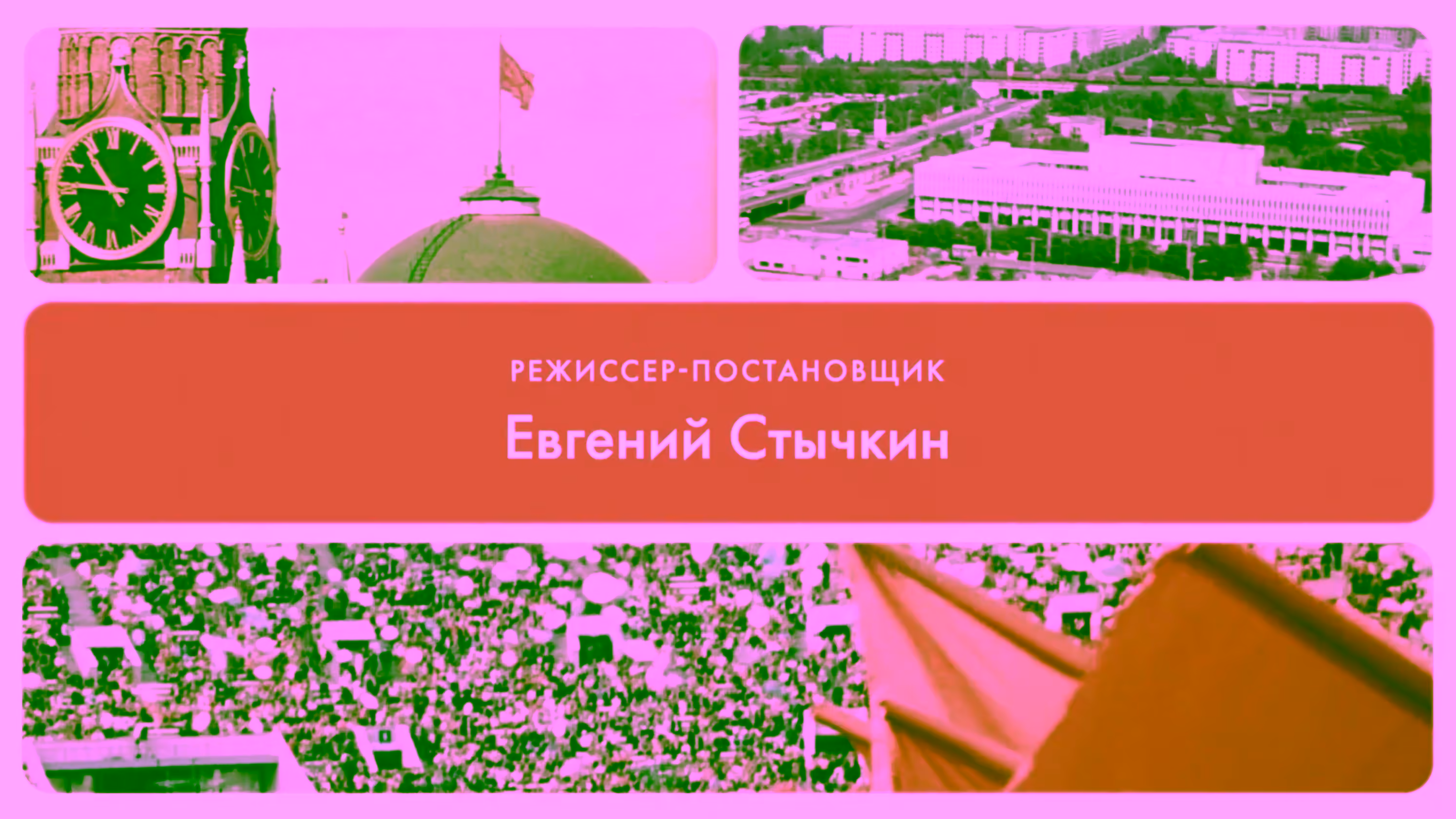 Clock tower, government buildings, aerial views and dense spectator crowd with text overlay.