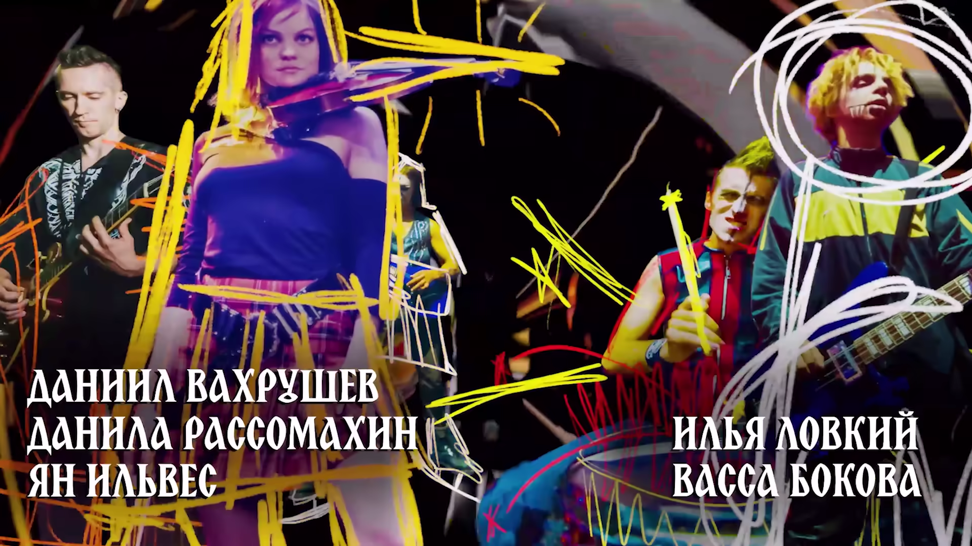 Korol i Shut Titles — -.618